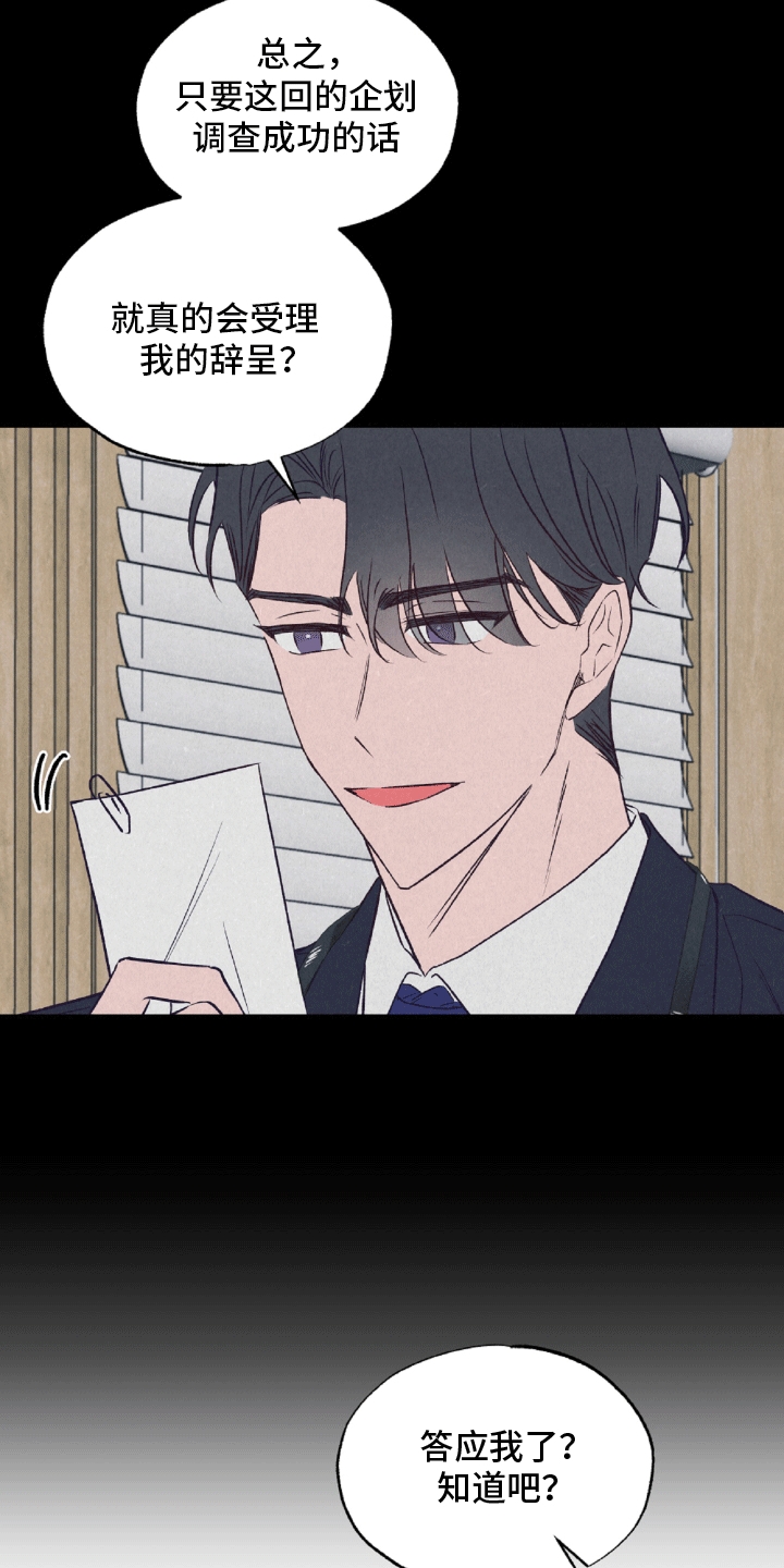 暧昧合作 - 溜走 - 第9页