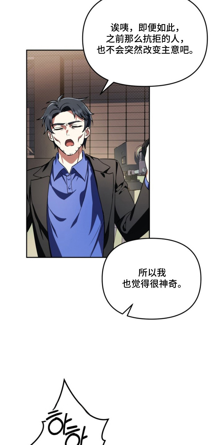 公关追击战 - 幻想 - 第25页