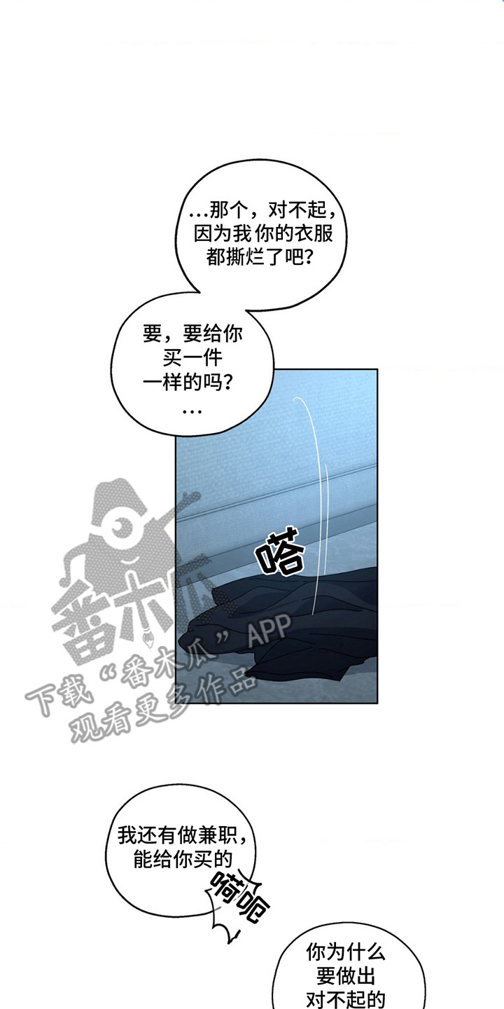 深渊来客 - 短暂的曙光 - 第9页
