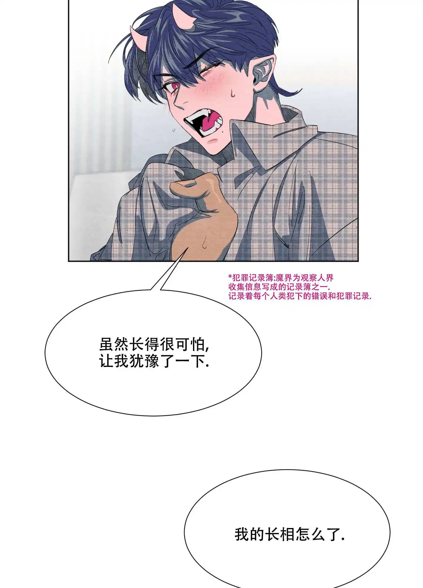 梦魔不请自来 - 晚上再来吧 - 第18页