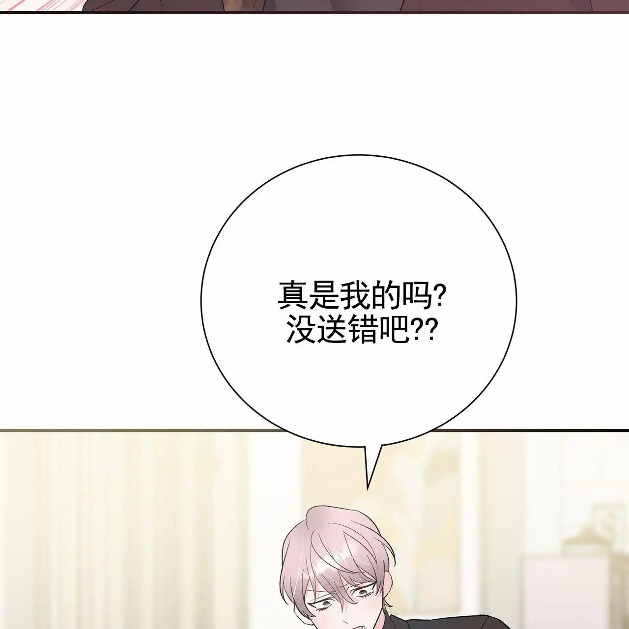 向流星许愿 - 流星许愿 - 第25页