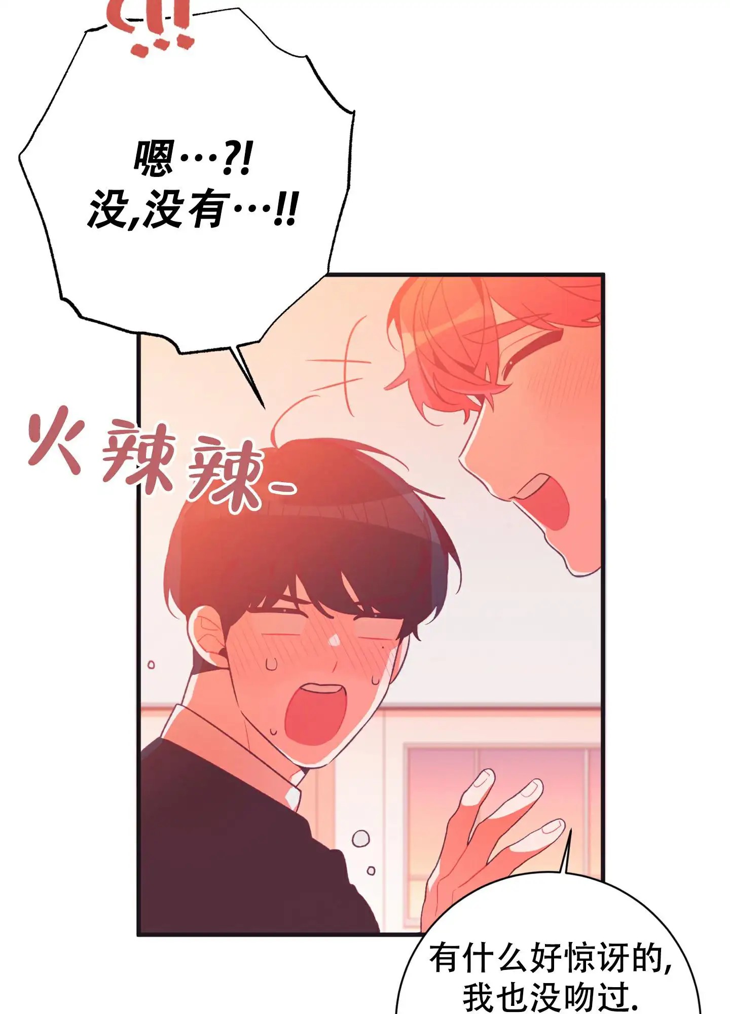 致命诱惑 - 比想象中好 - 第12页