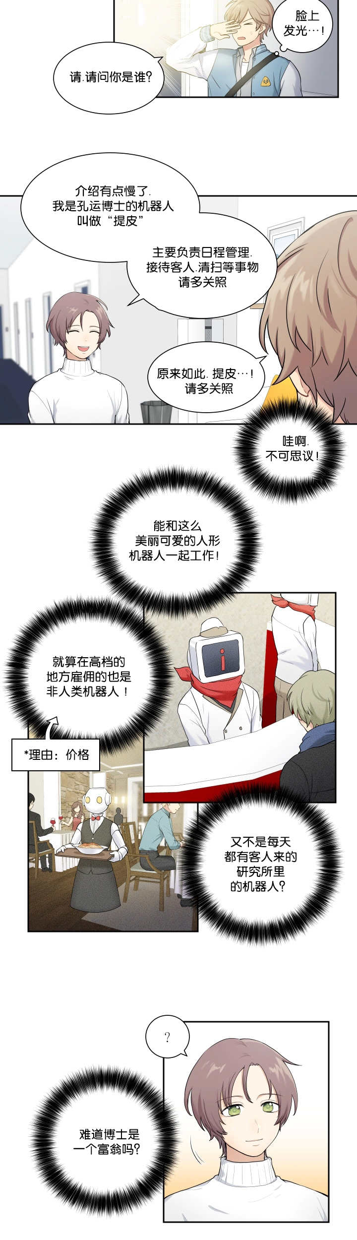 我的X报告 - 简单检查 - 第7页