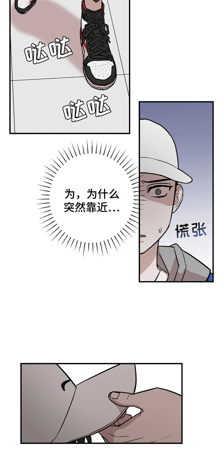 拿掉眼镜 - 有人闹事 - 第13页