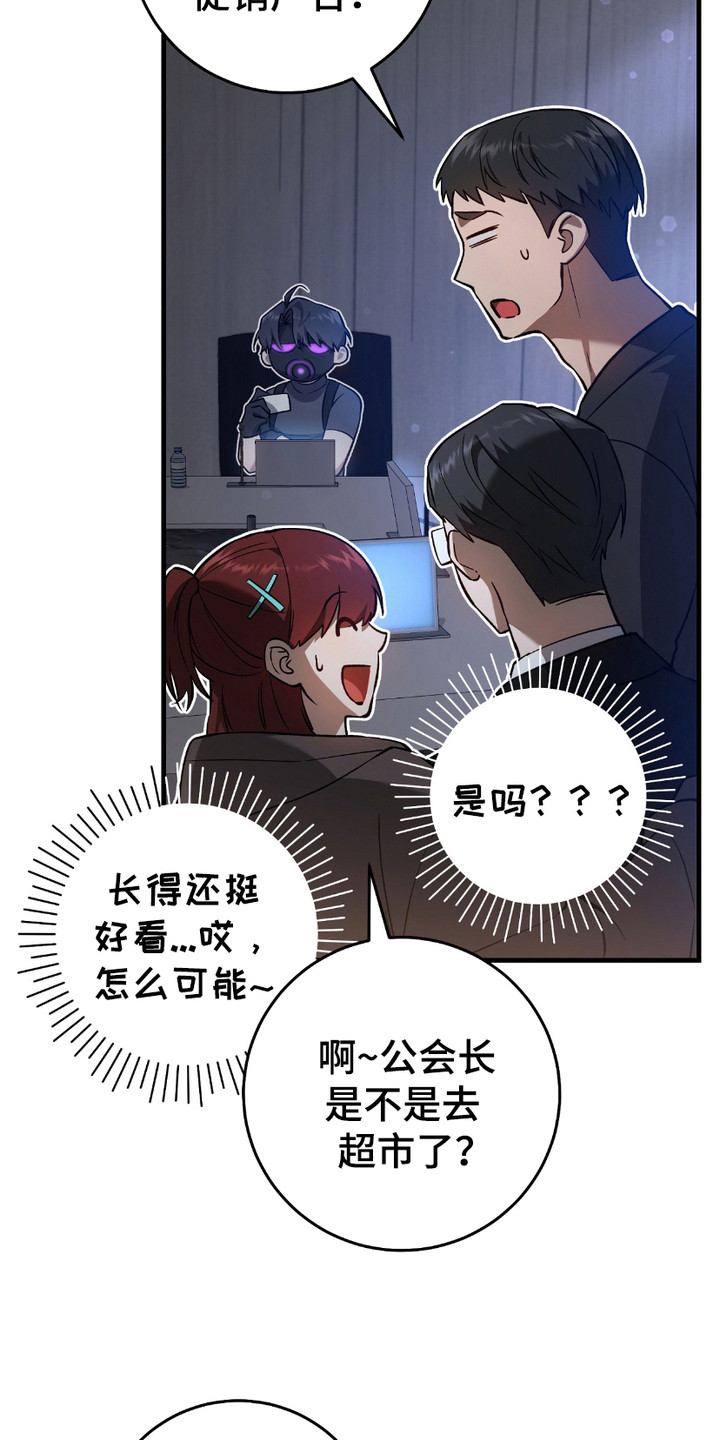 猎人回归 - 季度投标 - 第23页