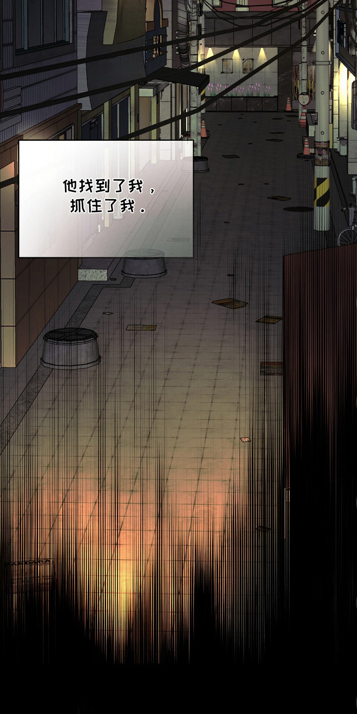 蛊惑之链 - 带回住处 - 第13页