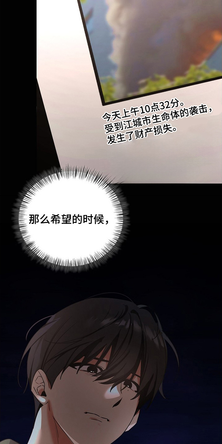 他的S级恋人 - 搭档 - 第8页