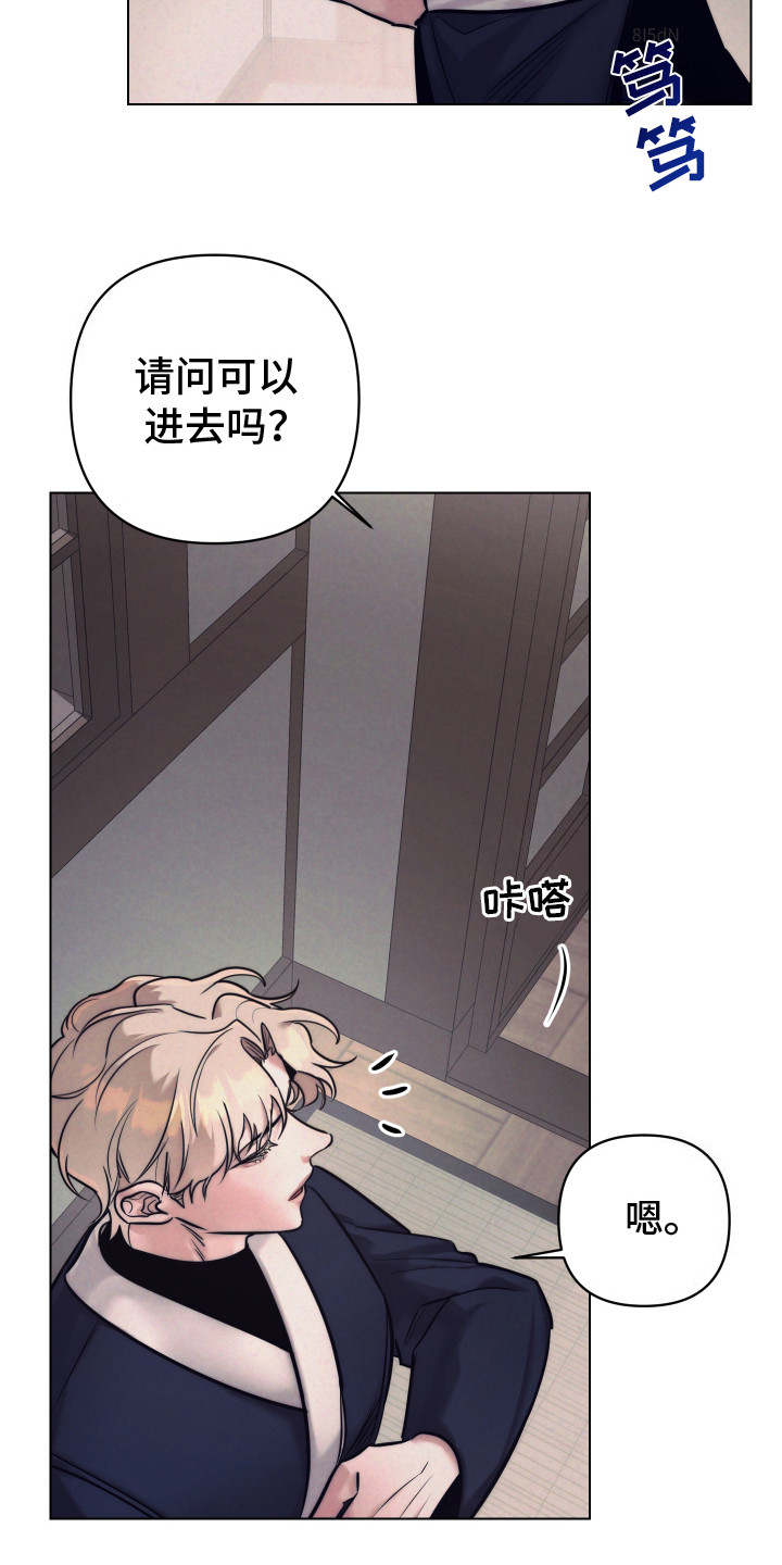 虚假烙印 - 大厅经理 - 第9页