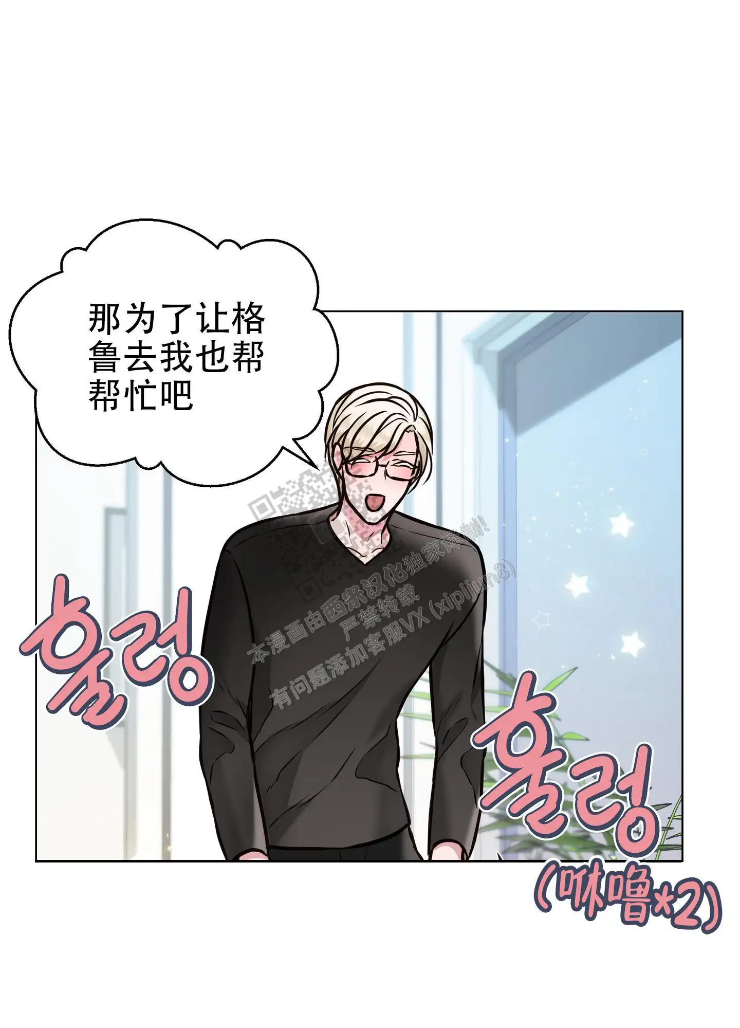 植物疗法 - 帮忙 - 第11页