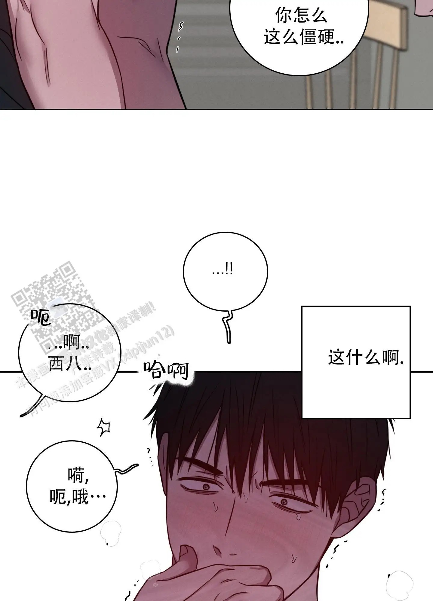 辣椒失踪事件 - 跟我聊一聊 - 第27页