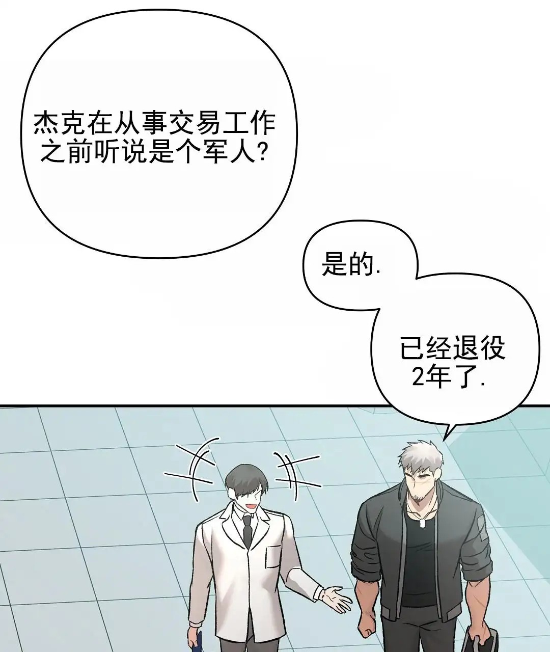 赤海 - 安保强化提议 - 第11页