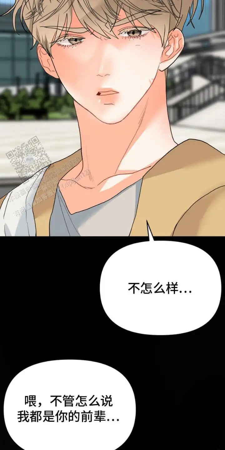 单恋小奶狗 - 搭讪 - 第26页