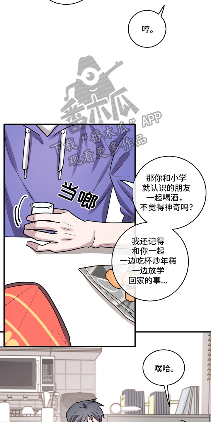 同族恋爱 - 还是那么可爱 - 第11页