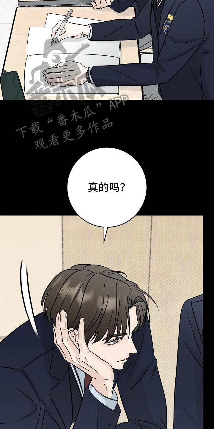 漫长的雨季 - 一巴掌 - 第15页