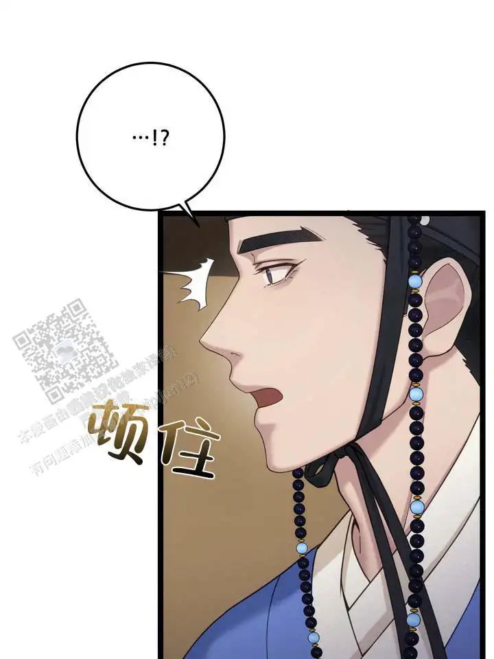 鬼缘 - 别过来 - 第24页