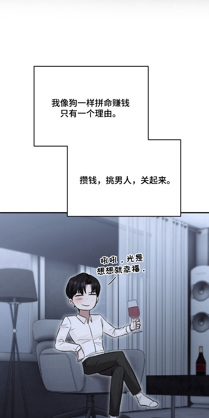 吃播的秘密 - 泡菜汤 - 第12页