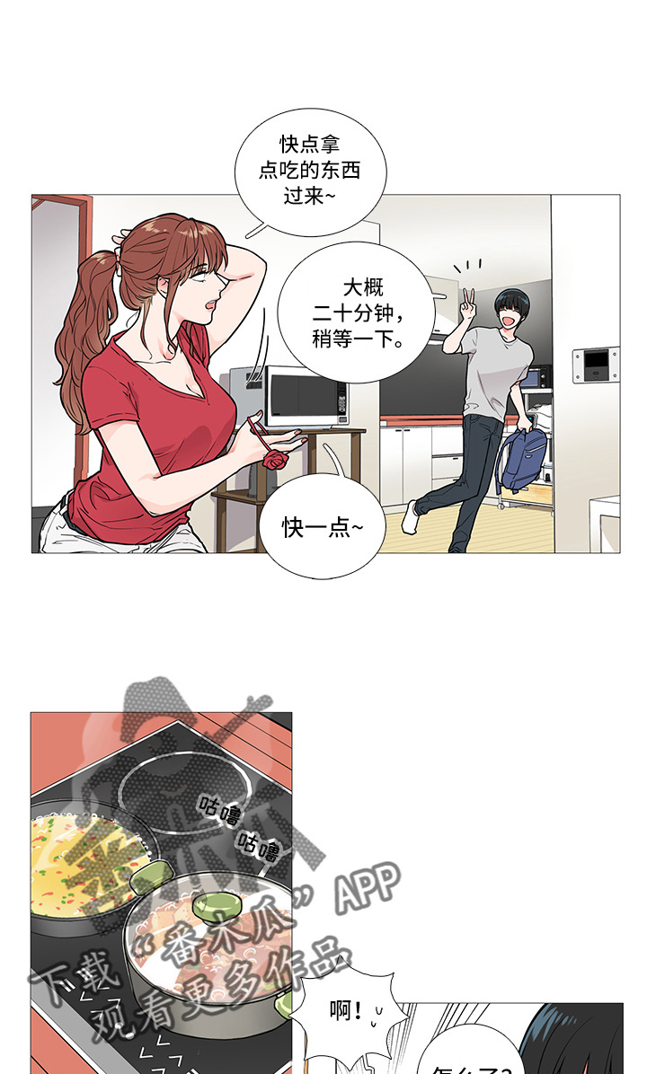 虞美人 - 要警察干嘛 - 第8页
