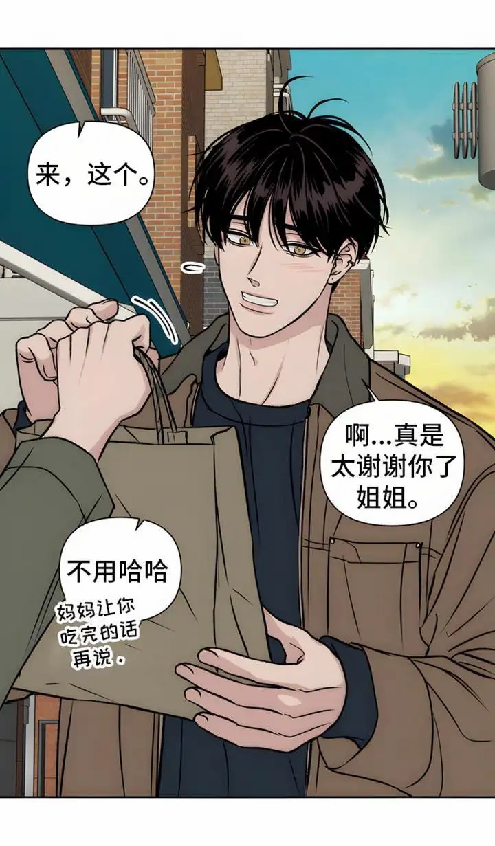 邻家大男孩 - 害羞邀请 - 第10页