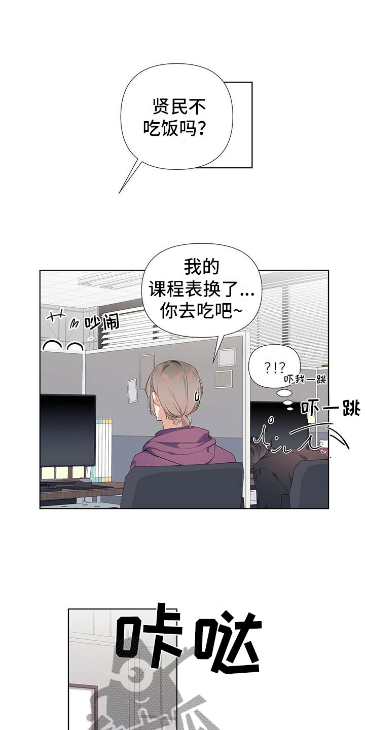 没关系亲爱的 - 赶紧和好 - 第12页