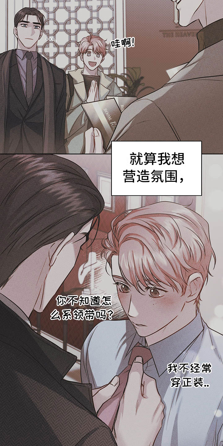 试爱 - 三人 - 第25页
