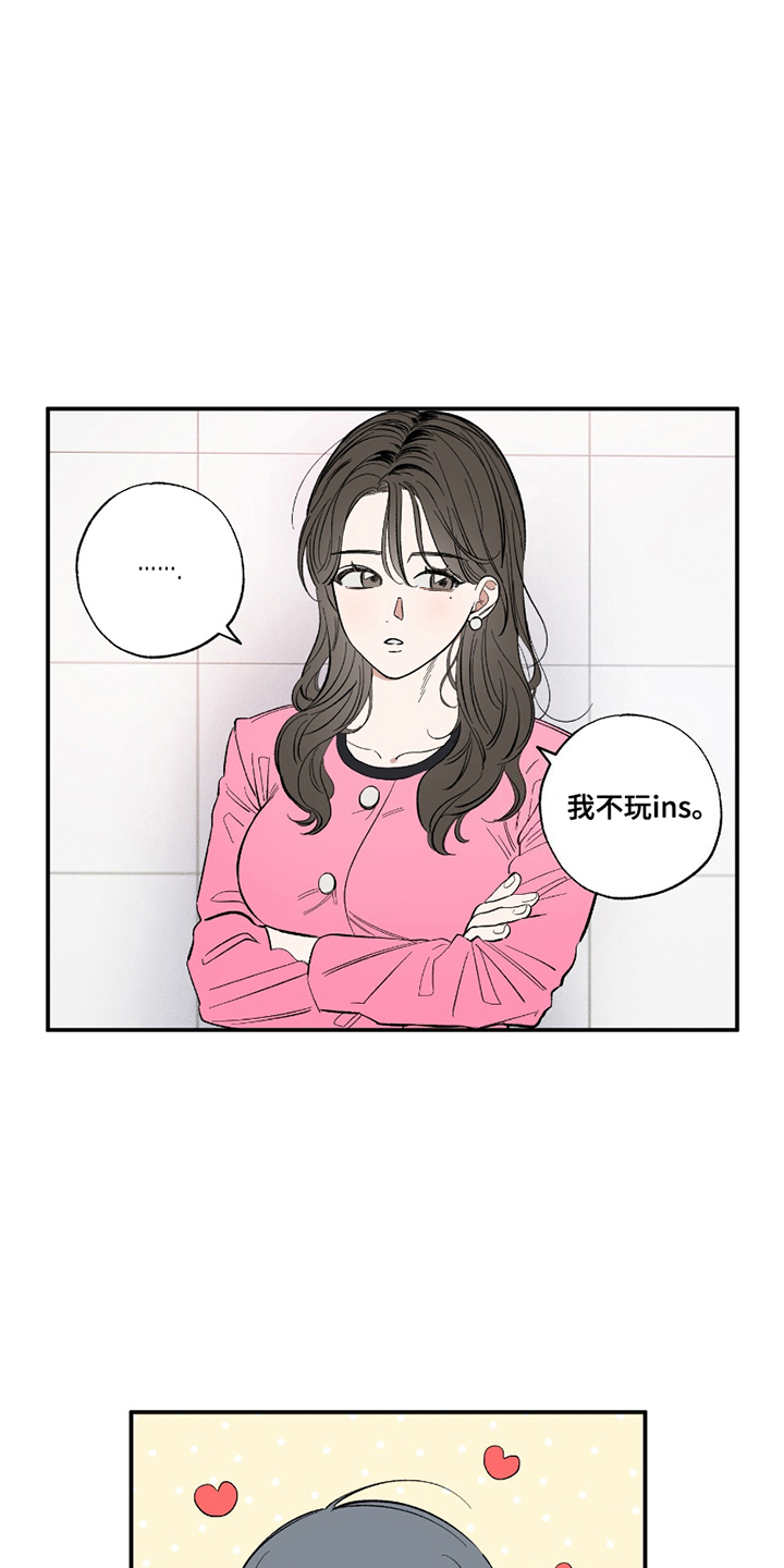 邂逅暗恋 - 突然撩妹 - 第18页