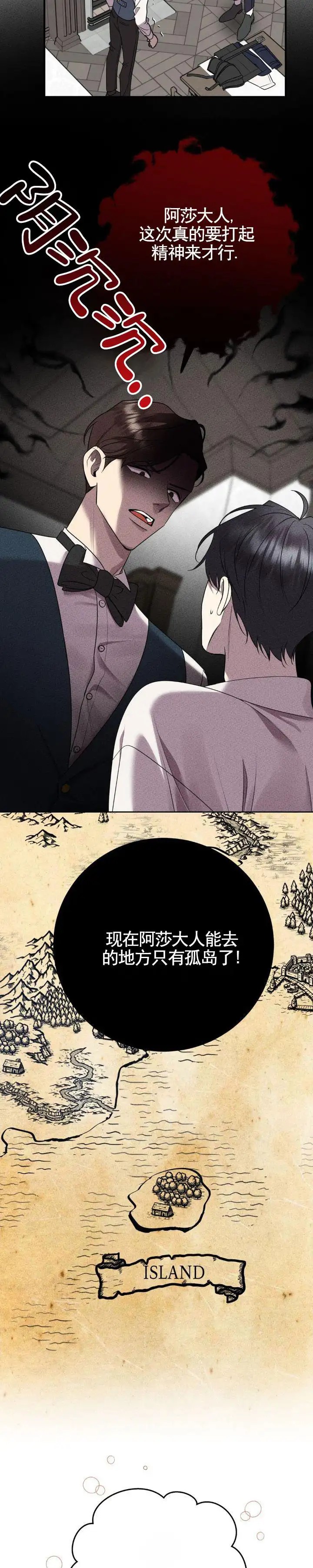 家婚 - 传令 - 第12页