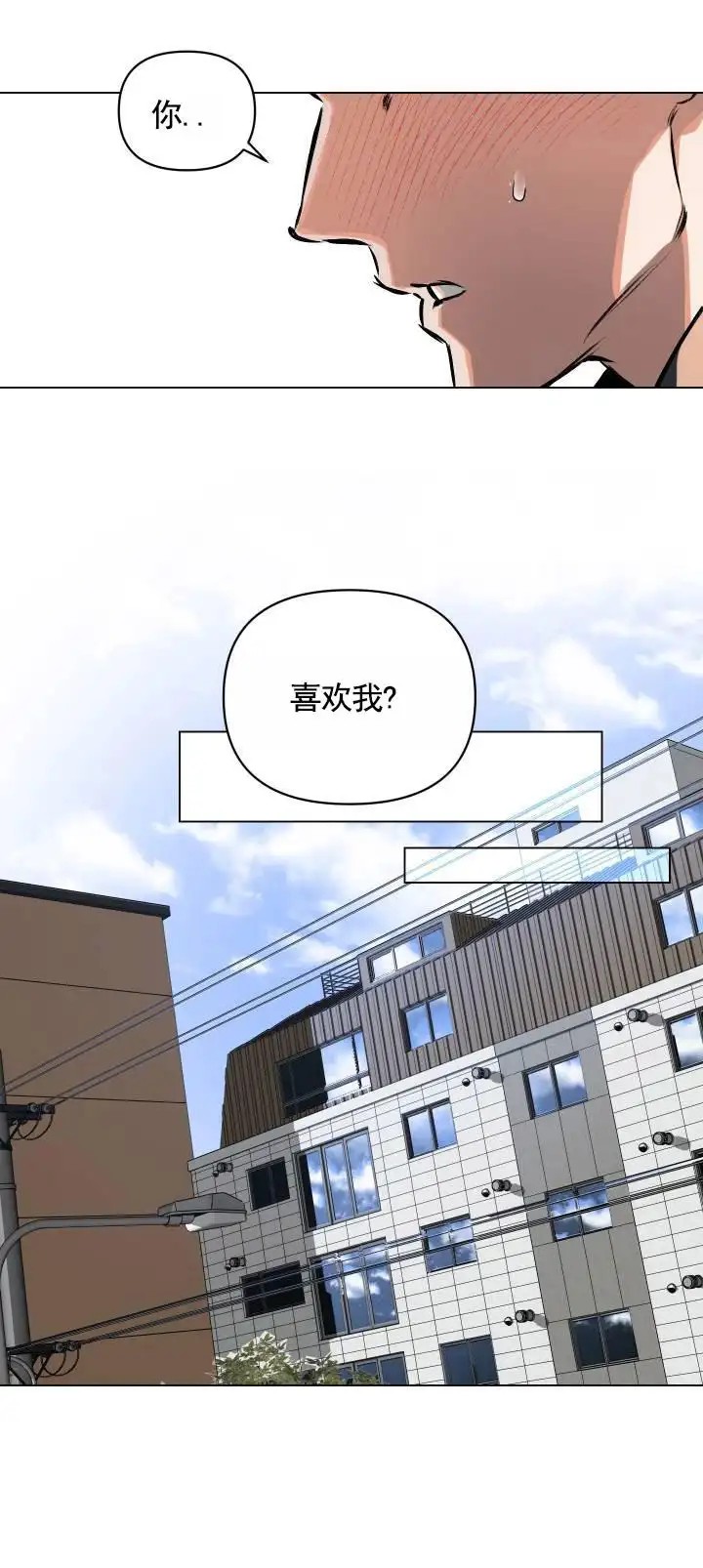真心赌局 - 表白 - 第10页