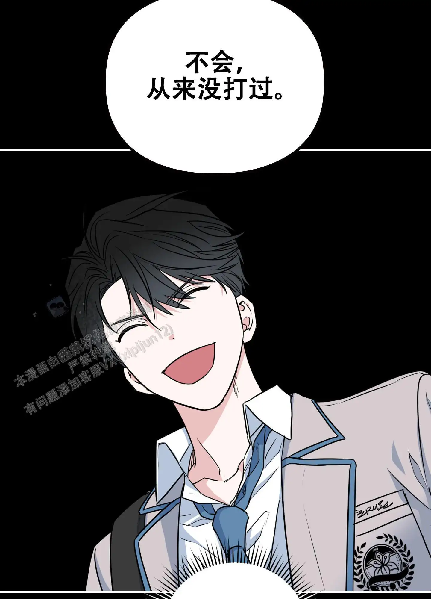 狡猾阿尔法 - 一股傻劲 - 第6页