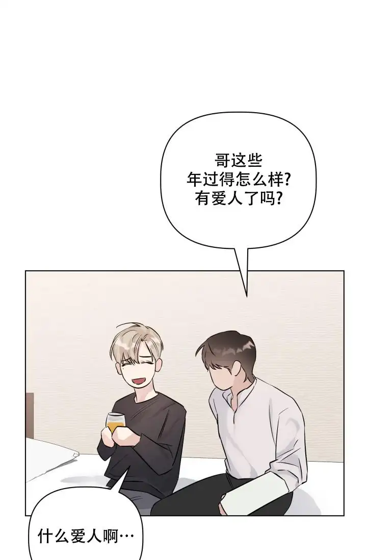 杀死爱的方法 - 回来了 - 第38页