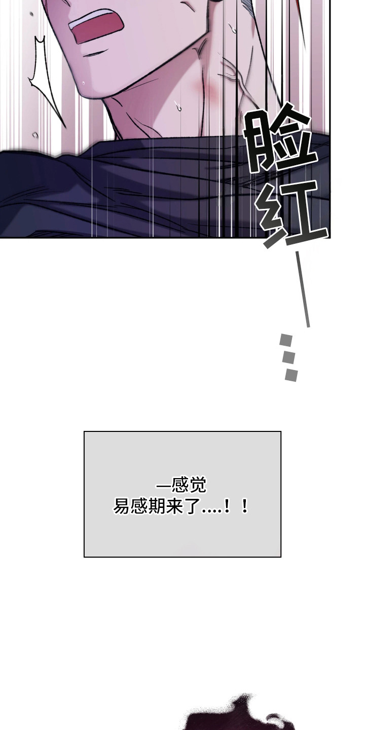 幽灯信标 - 不像话 - 第13页