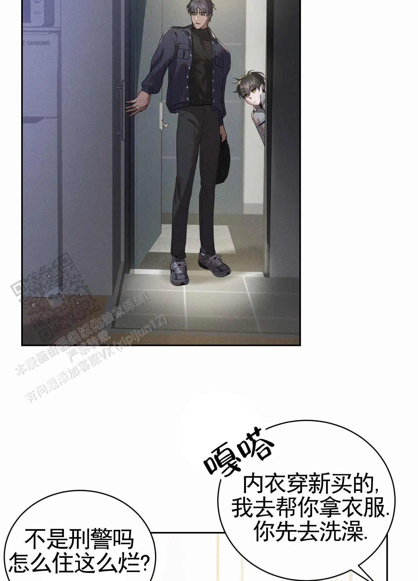 梦魔升职记 - 达成契约 - 第12页