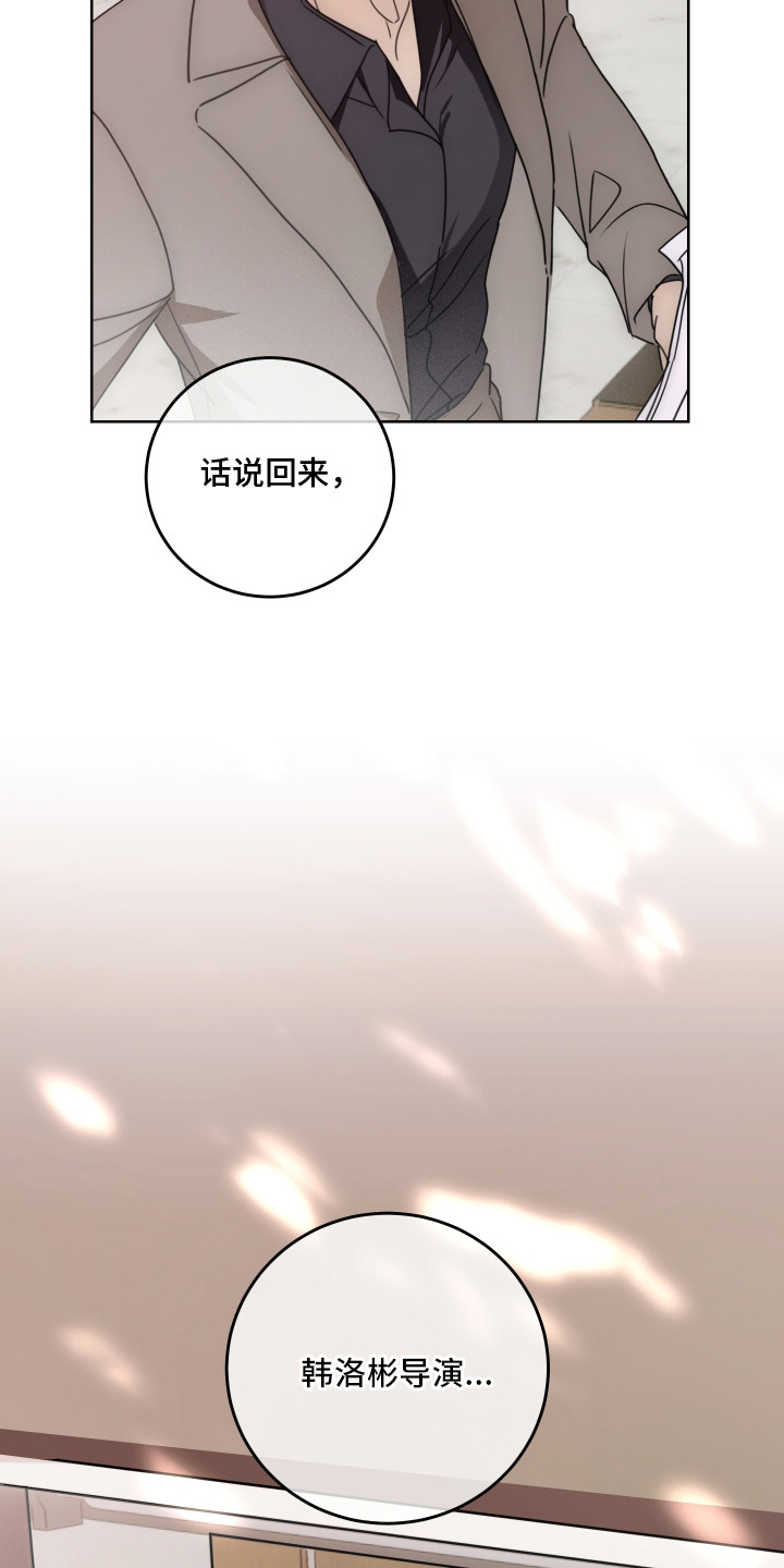 共演之夜 - 拒绝 - 第10页