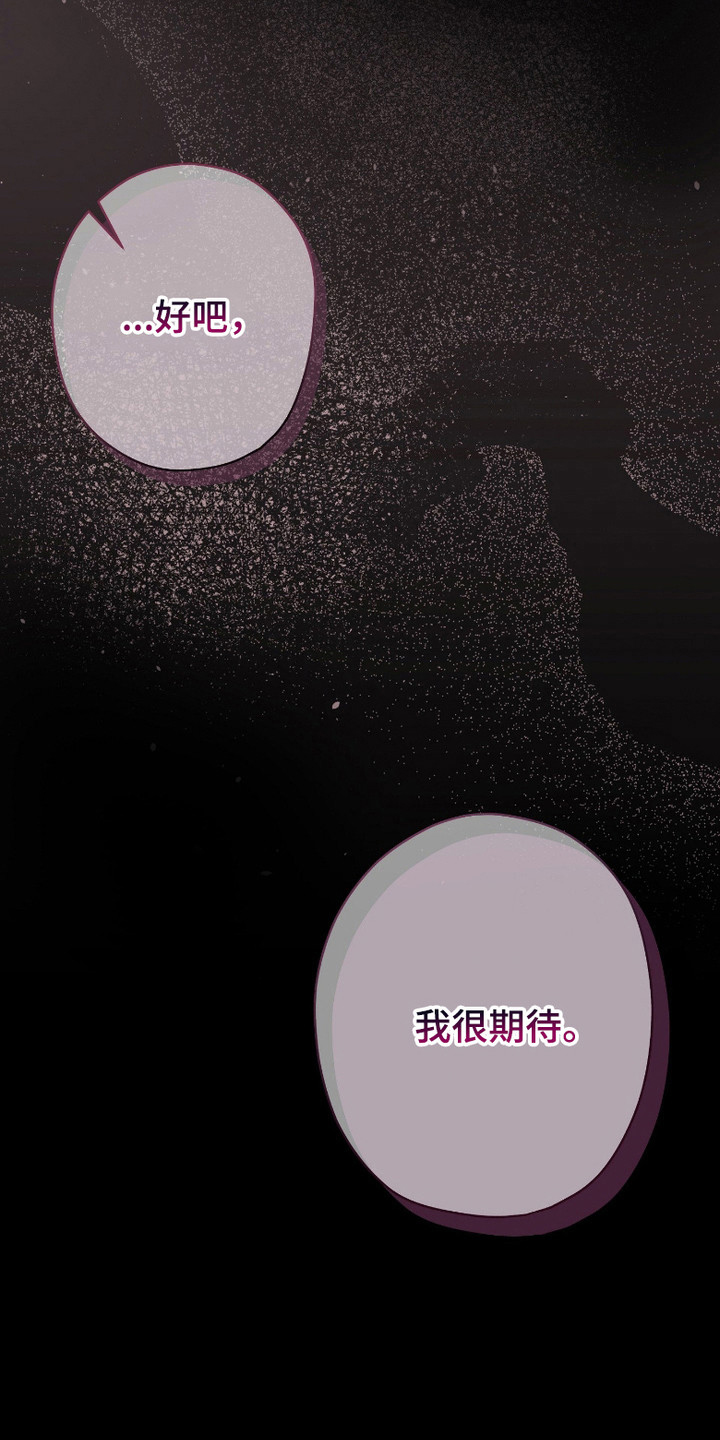 无间搭档 - 背叛 - 第19页