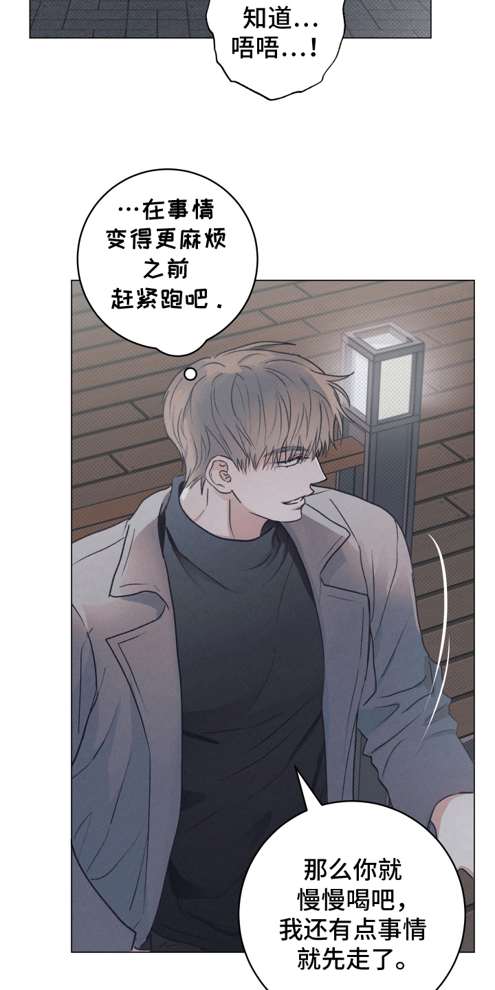 狼狗饲养日记 - 犯事 - 第14页