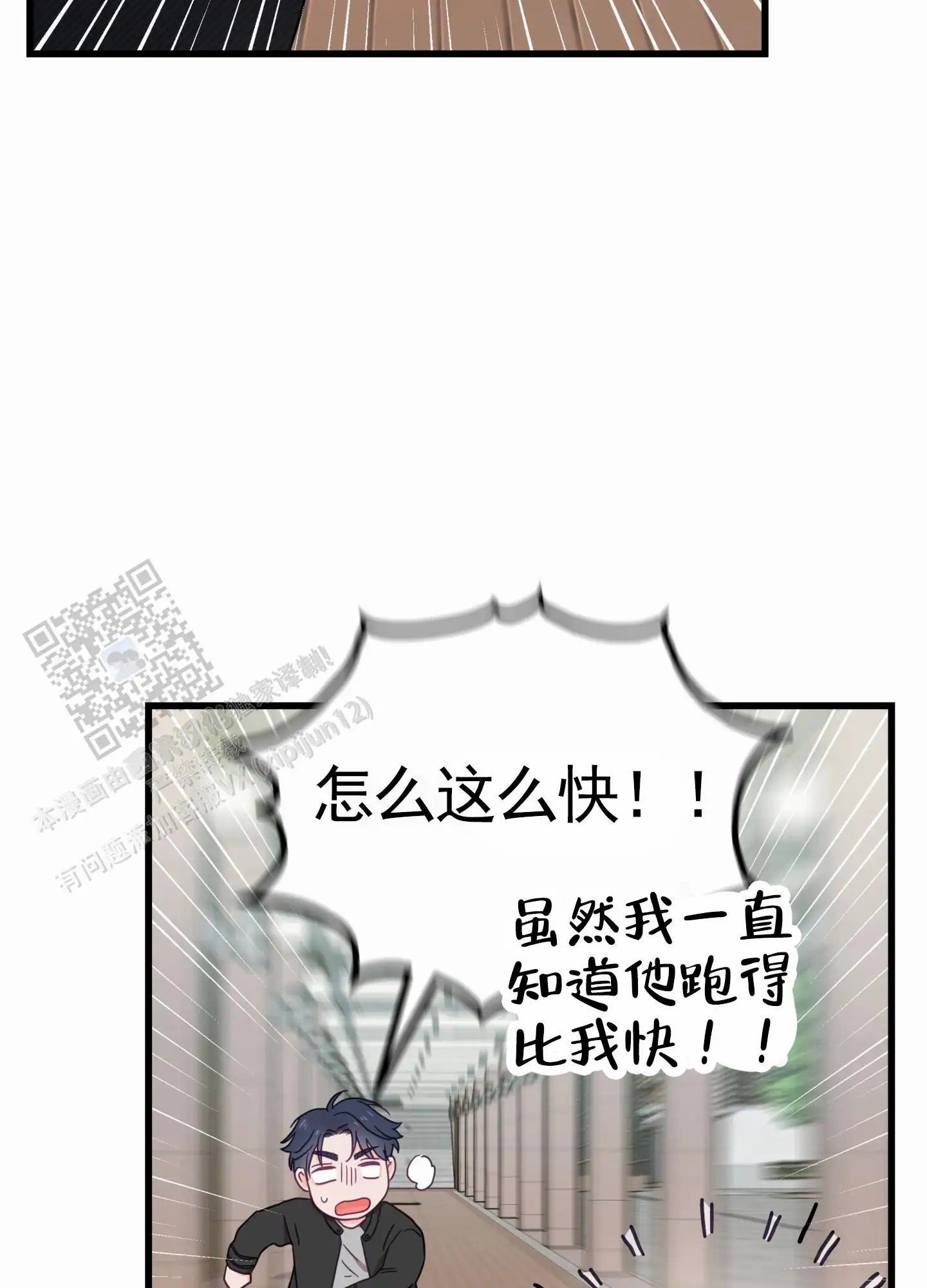直男单相思 - 躲避 - 第24页