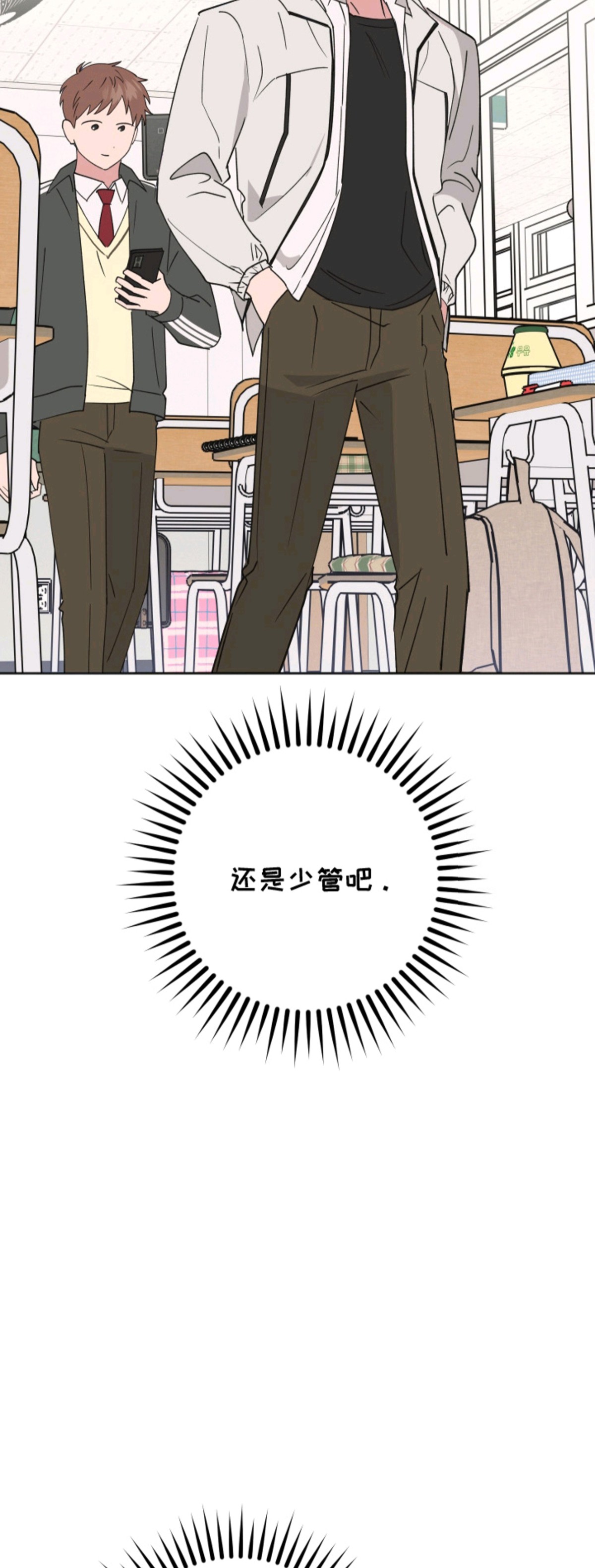回避的温度 - 少管 - 第9页