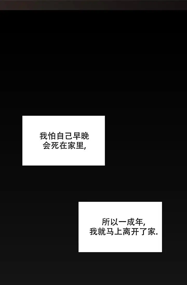 杀死爱的方法 - 伤心的家 - 第24页
