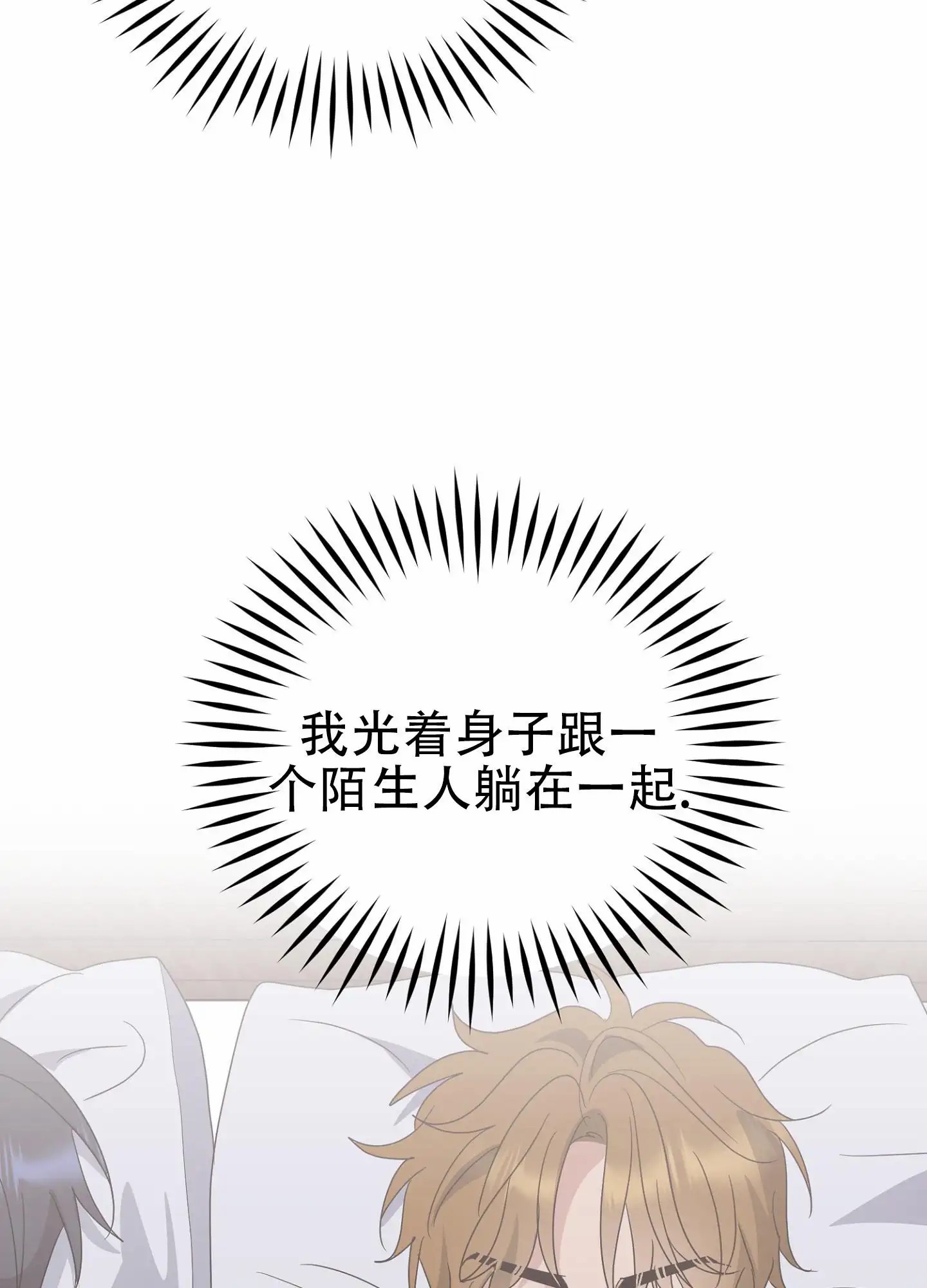 反正是浪漫 - 绝对不允许 - 第17页