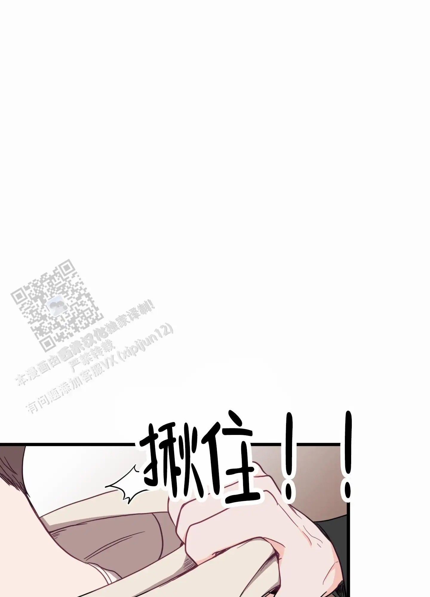 直男单相思 - 找到你了 - 第41页