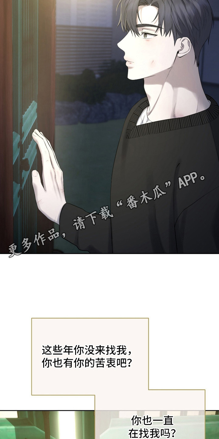 幽光潜行 - 奇怪的门 - 第12页