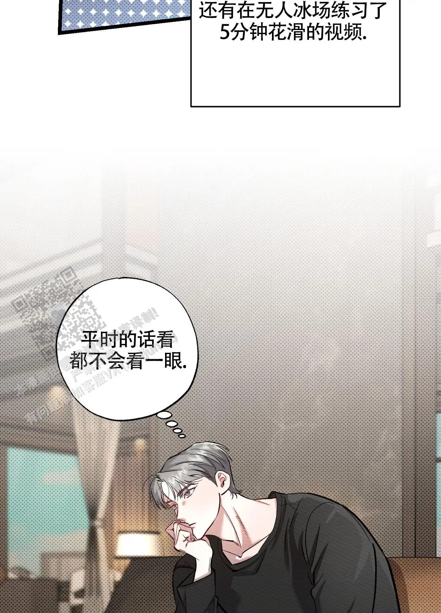 破格言情 - 为什么回来？ - 第24页