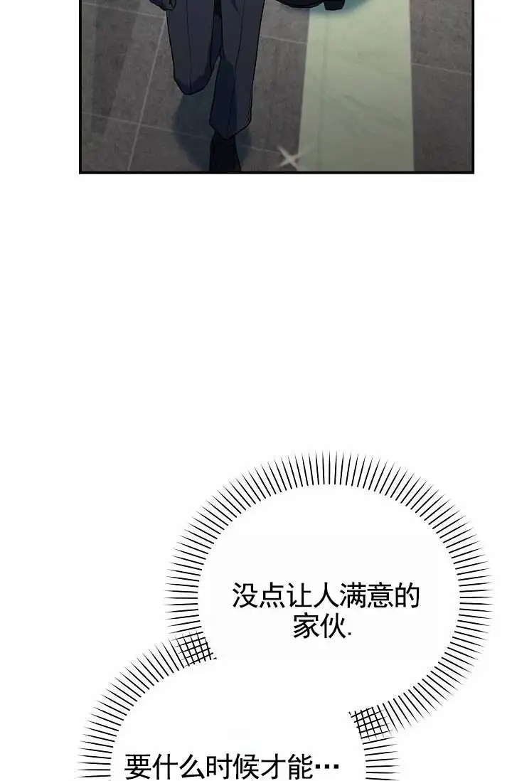 以下克上逆向养成 - 下任老大 - 第42页