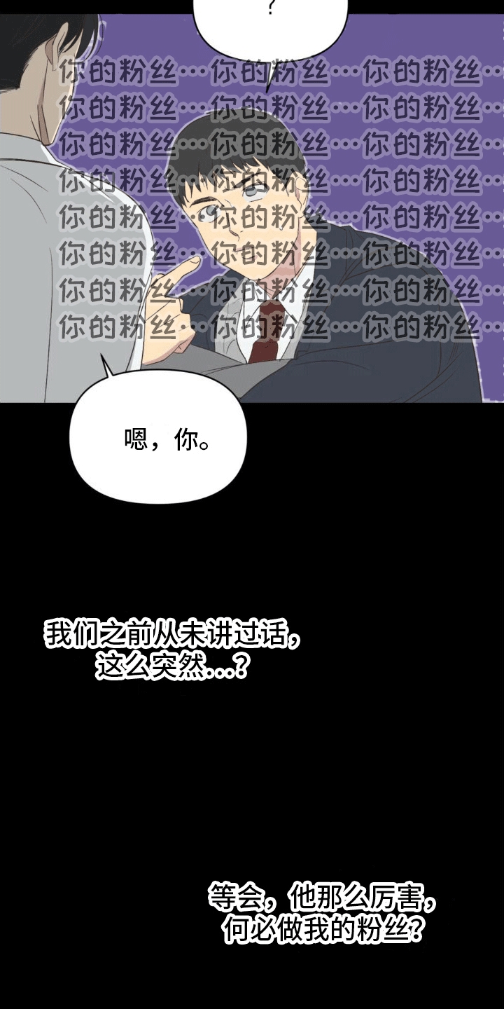 背光 - 粉丝 - 第15页