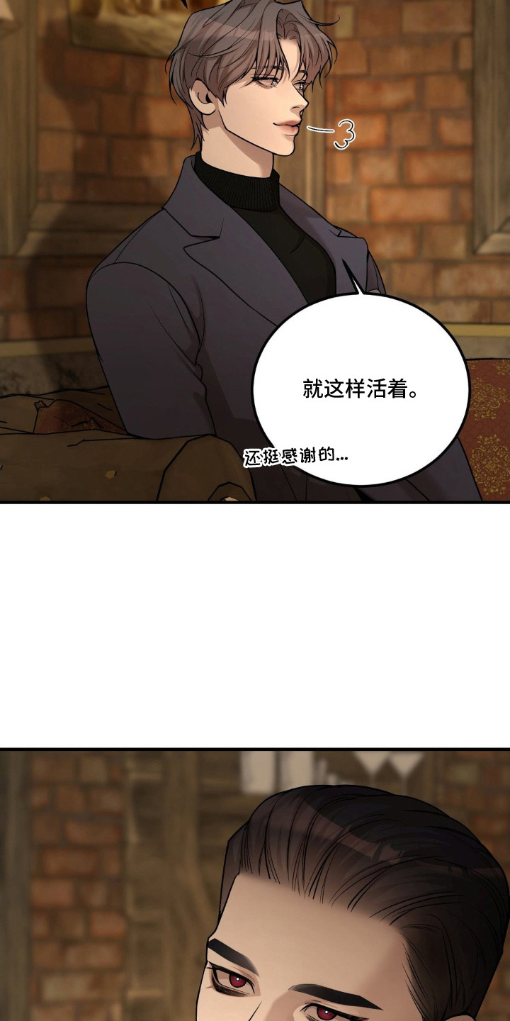 点燃黎明 - 喝一杯 - 第23页