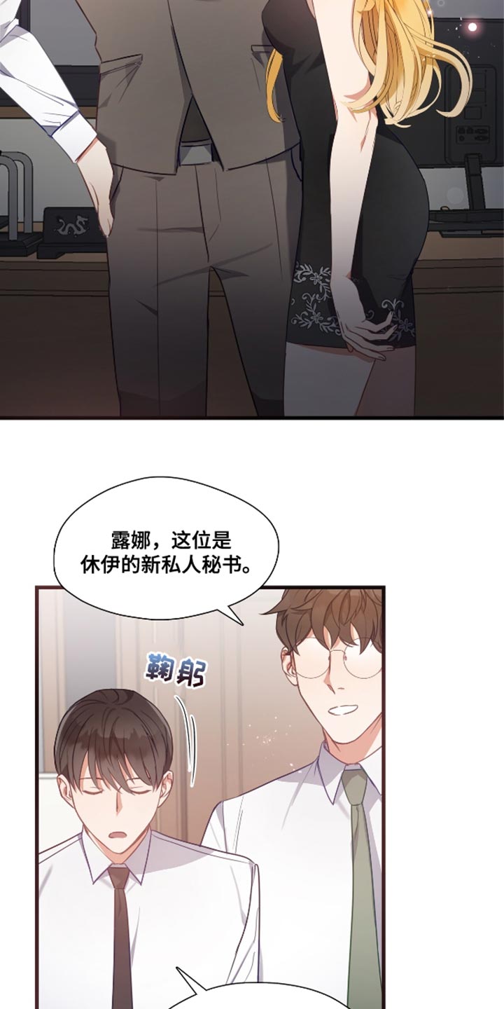 总裁的私人秘书 - 紧张 - 第7页