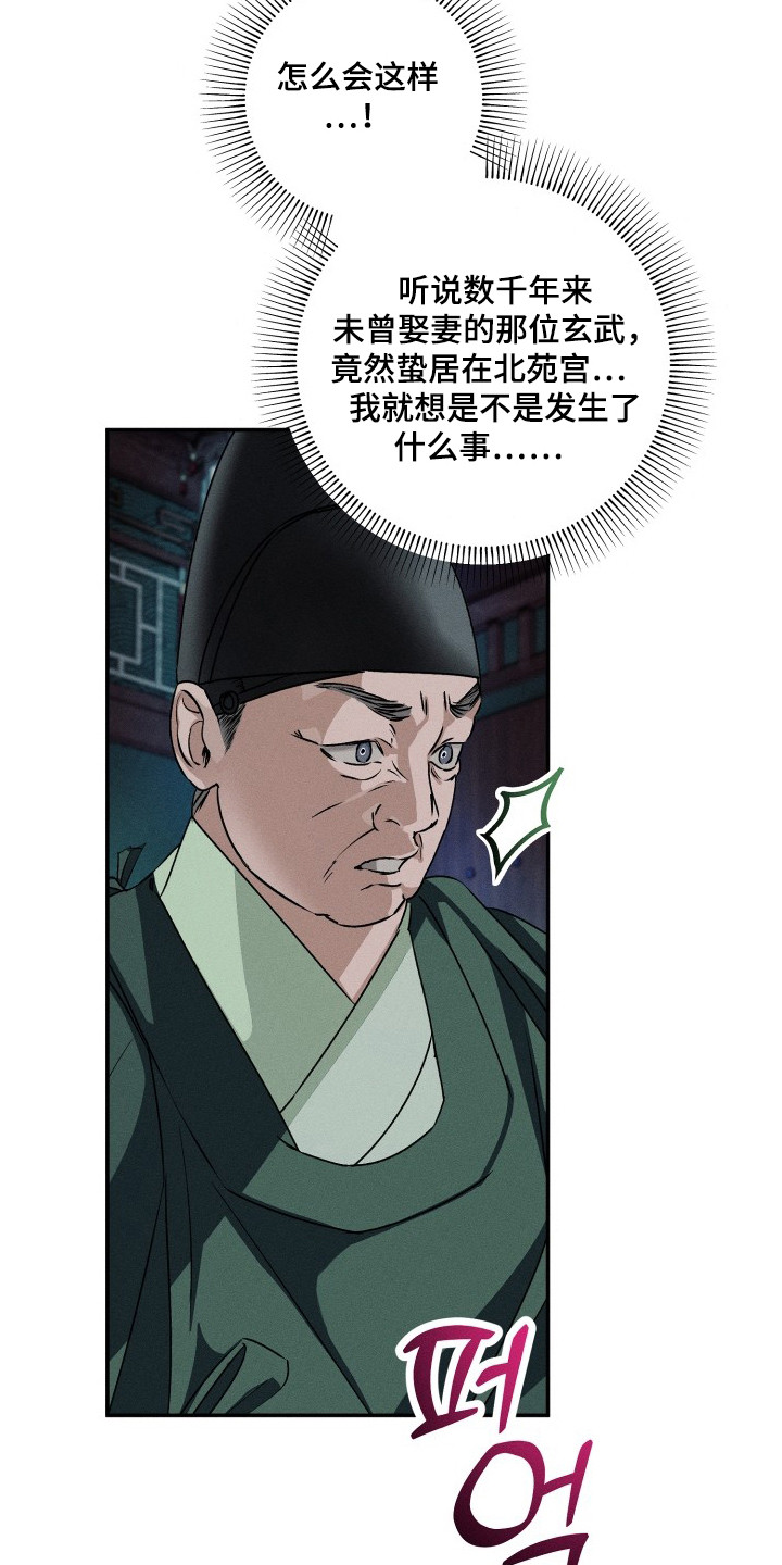 玄华囚笼 - 工作 - 第6页