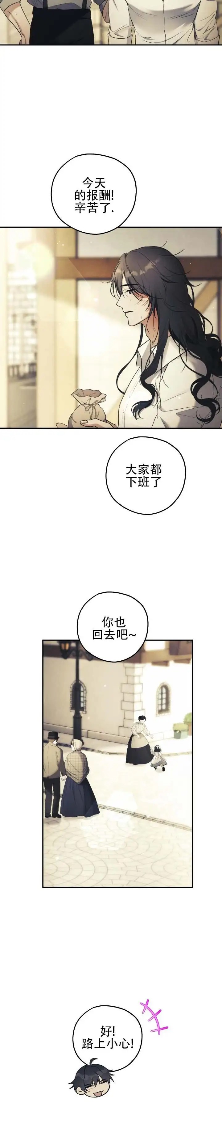 海之彼岸 - 易感期 - 第7页