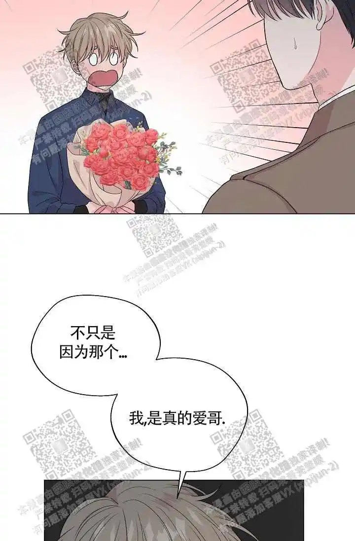 隐秘的恋物癖 - 蜜桃色 - 第21页