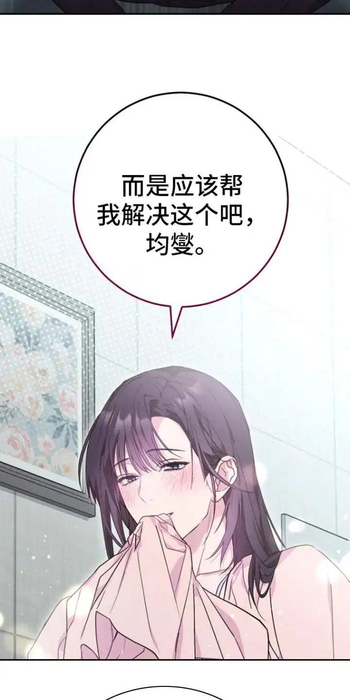 美男在怀 - 疯子 - 第17页