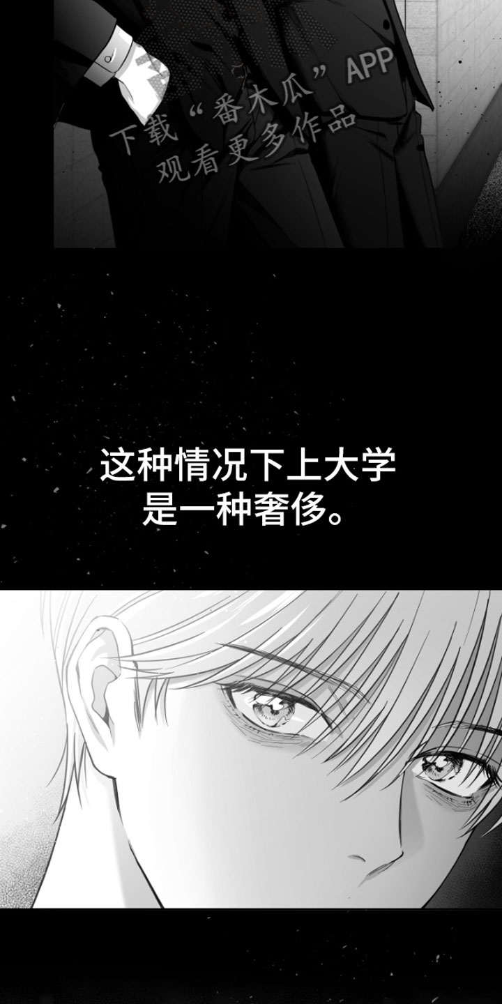 合作的博弈 - 恋爱咨询 - 第14页